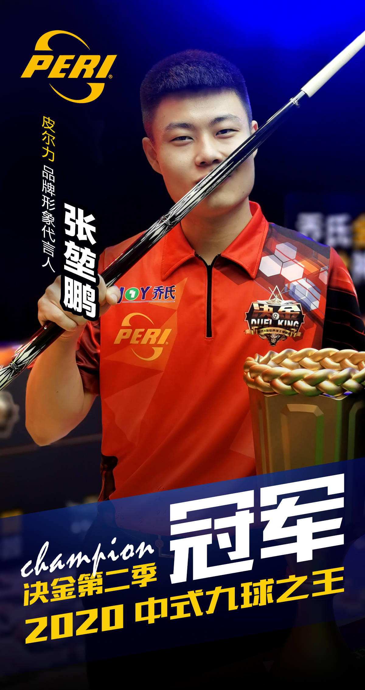 胡明轩凭借 胡明轩凭借