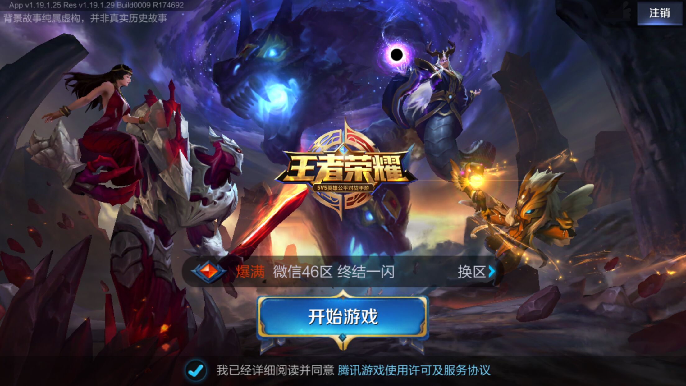 启动