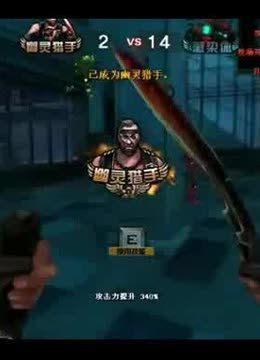 反蹲边路 反蹲边路